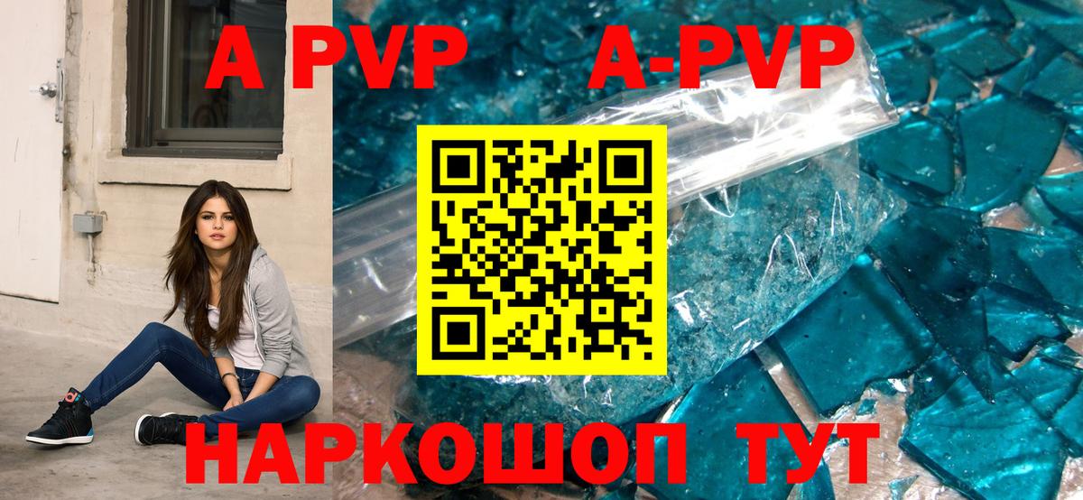 цена   А ПВП Соль  Медногорск  Вход с VPN  Alpha-PVP Crystall 