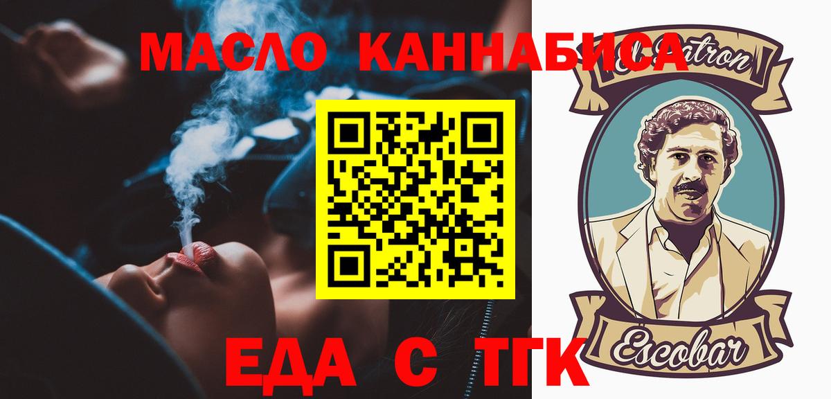 Cannafood марихуана  Вход с VPN  Медногорск 