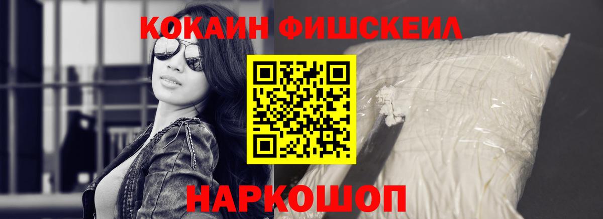 КОКАИН VHQ  Вход с VPN  Cocaine  Медногорск  Кокаин FishScale 