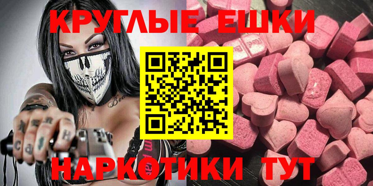 Ecstasy  Экстази Cube  ЭКСТАЗИ mix  мориарти какой сайт  Медногорск  Вход с VPN 