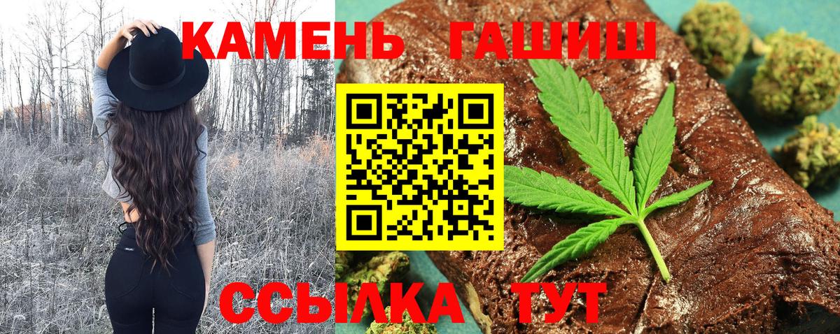 ГАШ Ice-O-Lator  Вход с VPN  ГАШ убойный  ГАШИШ  Медногорск 