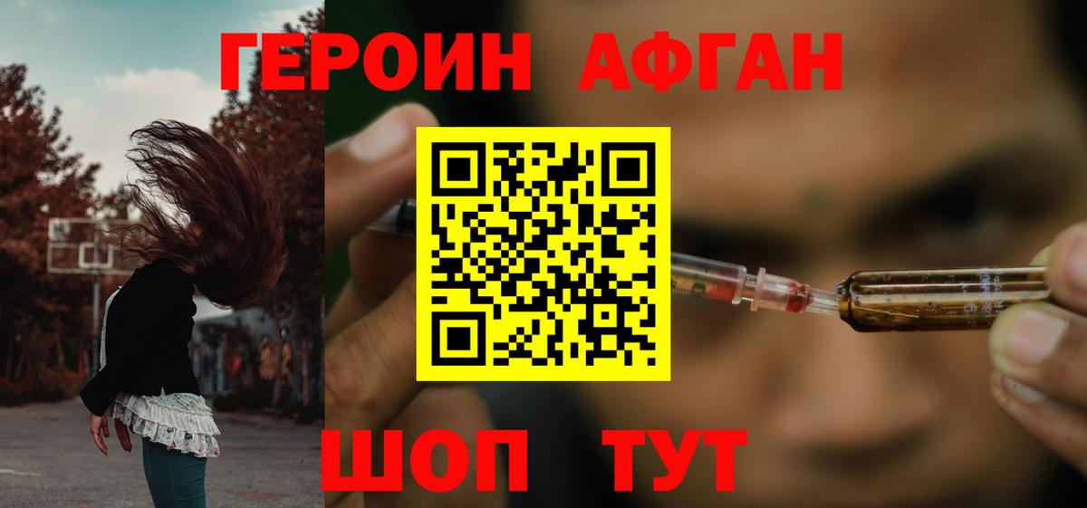 Медногорск  Героин белый  Вход с VPN 