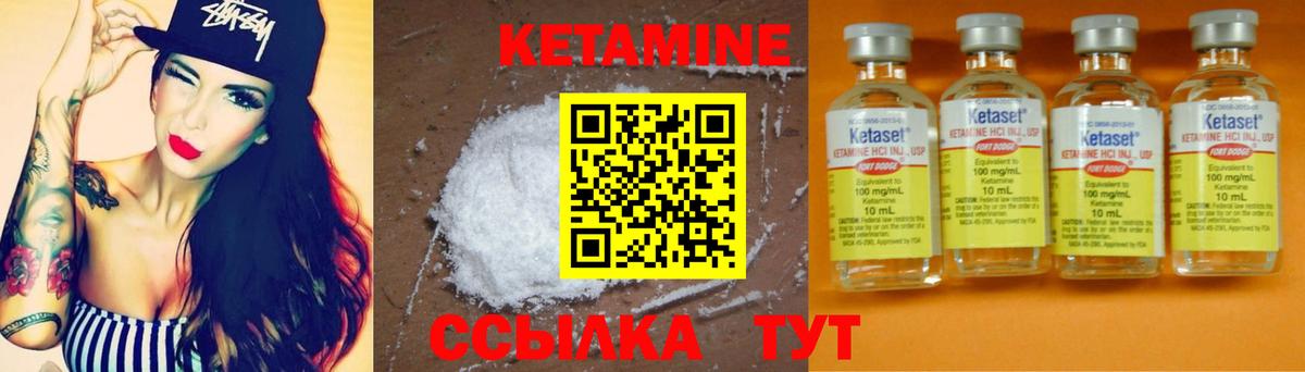 Медногорск  КЕТАМИН ketamine  Вход с VPN 