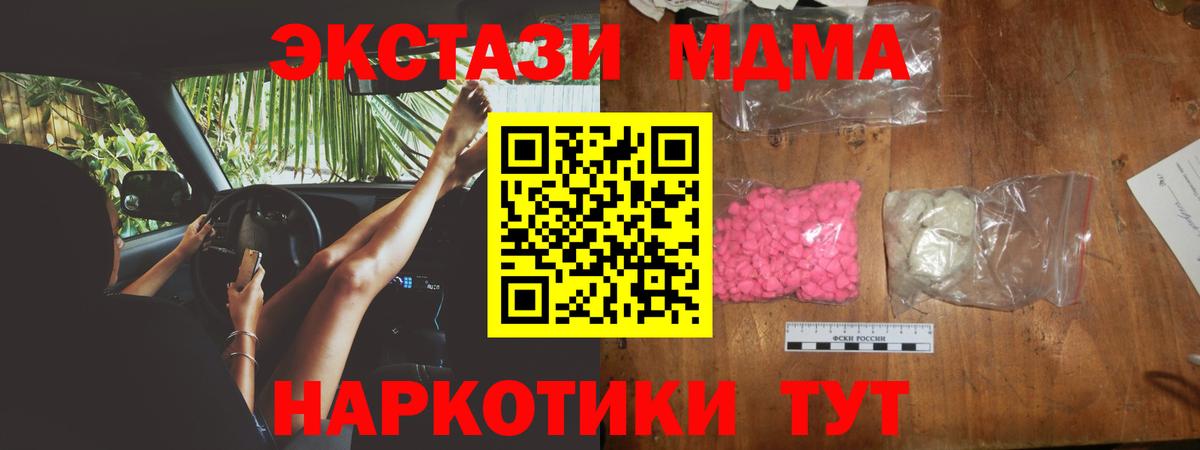 Медногорск  МДМА crystal  MDMA VHQ  Вход с VPN 