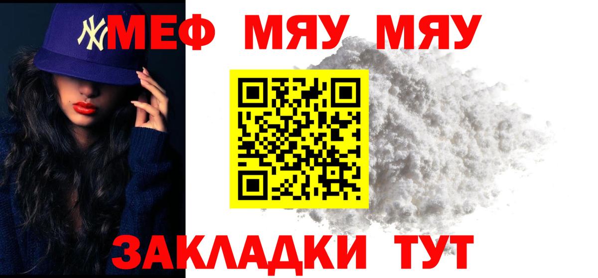 МЕФ кристаллы  Меф  Медногорск  Вход с VPN  МЕФ мука 