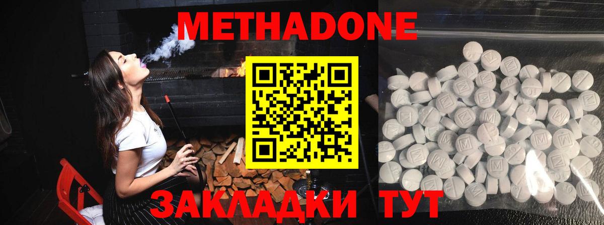 МЕТАДОН VHQ Медногорск