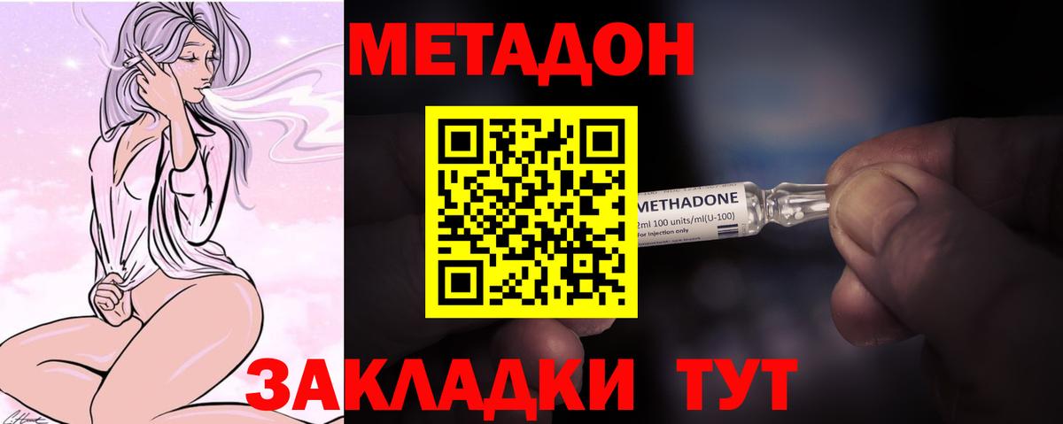 Медногорск  МЕТАДОН VHQ  Вход с VPN 