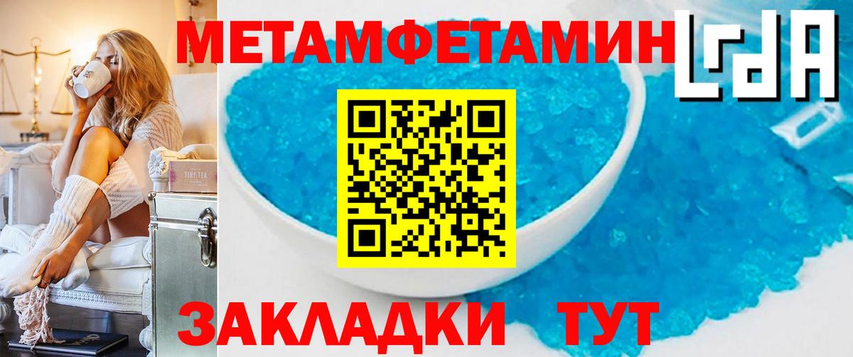 Метамфетамин винт Медногорск