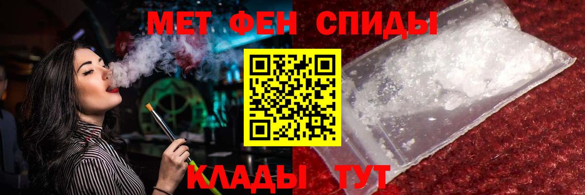 МЕТАМФЕТАМИН мет  МЕТАМФЕТАМИН мет  Вход с VPN  Медногорск 