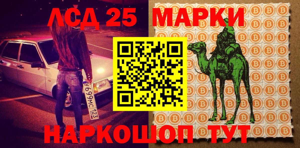 Медногорск  Наркотические марки 1,8мг  Наркотические марки 1,8мг  Вход с VPN 