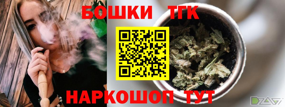 Конопля планчик  Бошки марихуана план  Вход с VPN  Медногорск  Шишки марихуана VHQ 