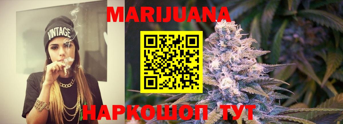 Шишки марихуана гибрид Медногорск